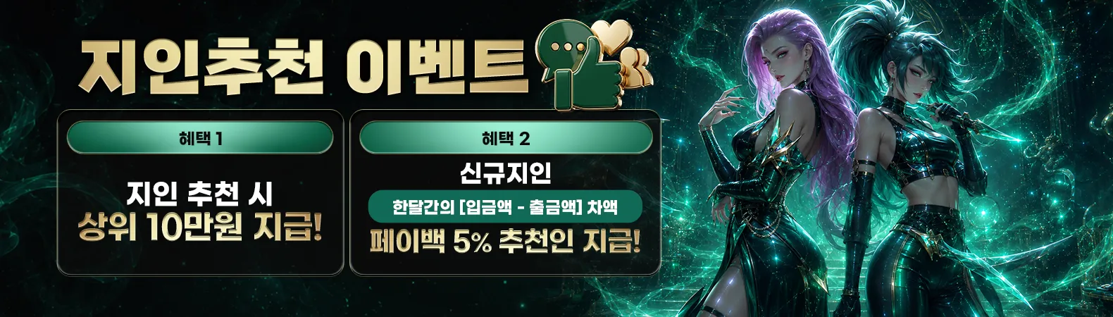 Main Banner